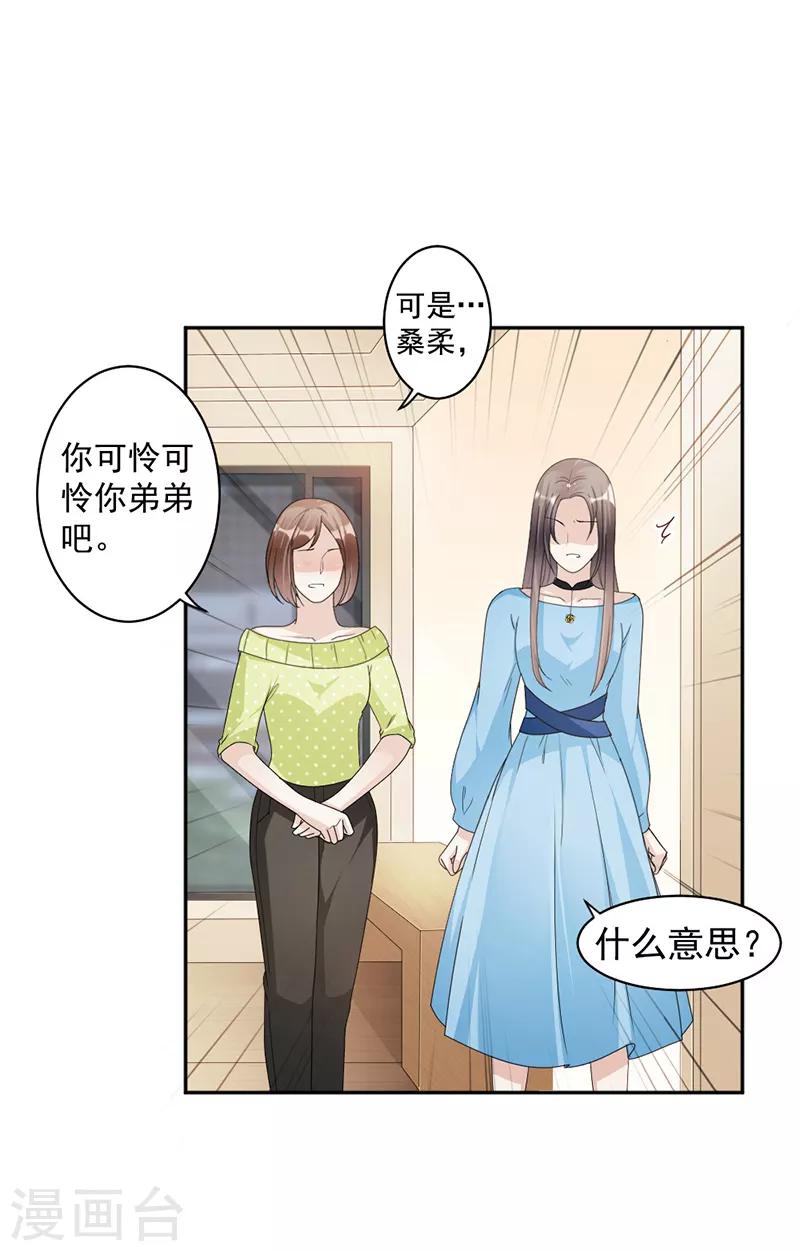 第74话 最好的朋友-第77话