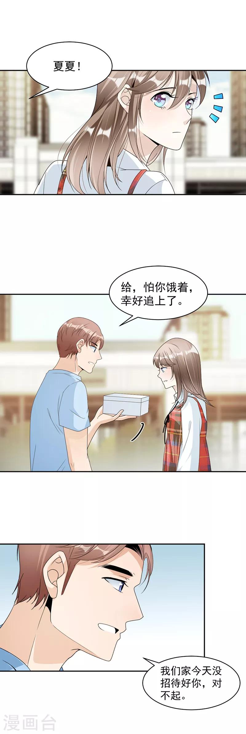 第76话 塑料姐妹情-第79话