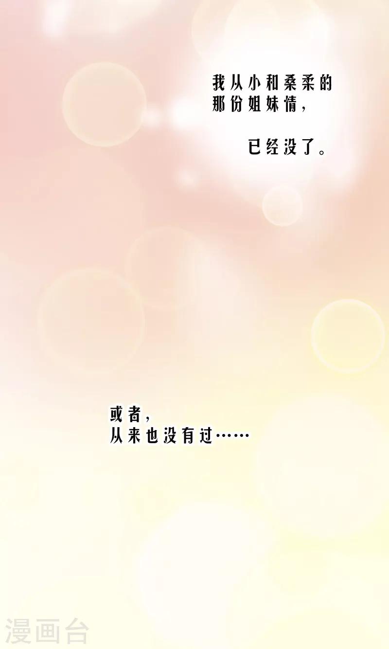 第76话 塑料姐妹情-第79话