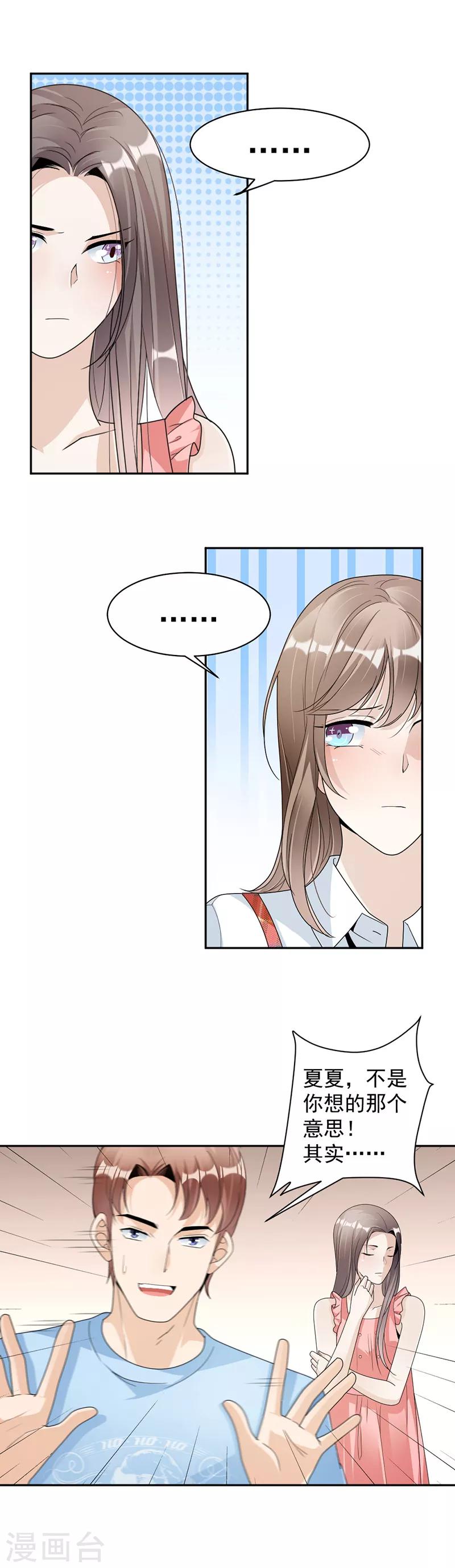 第76话 塑料姐妹情-第79话
