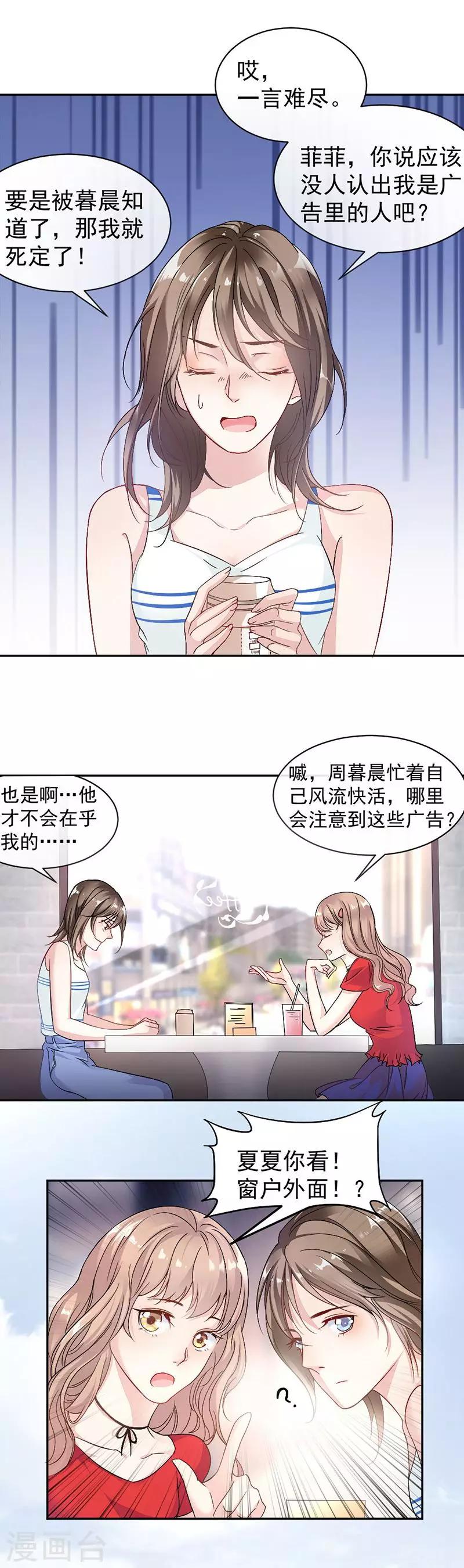 第8话 把她找出来-第9话