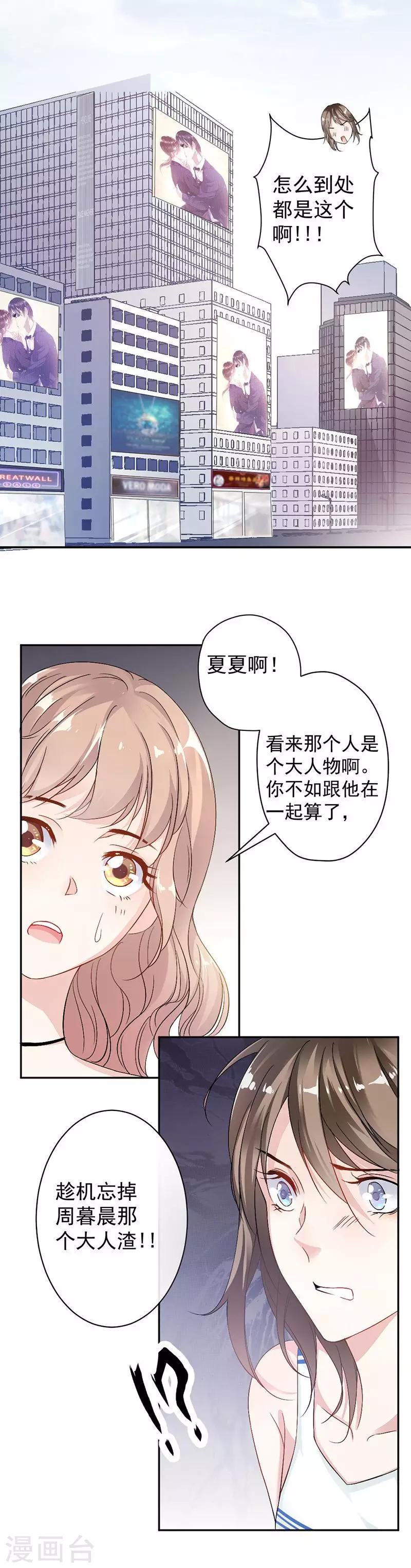 第8话 把她找出来-第9话