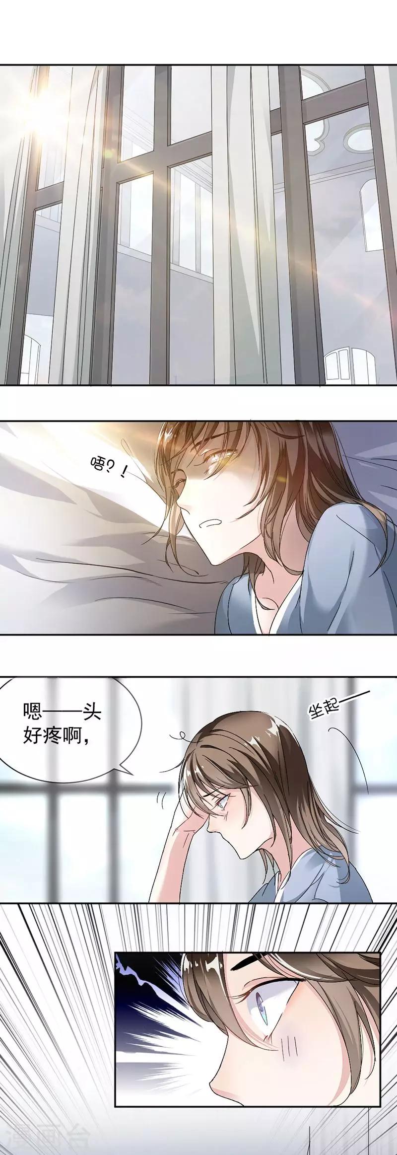 第8话 把她找出来-第9话