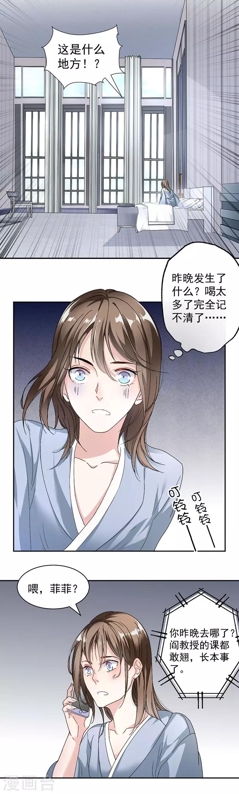 第8话 把她找出来-第9话