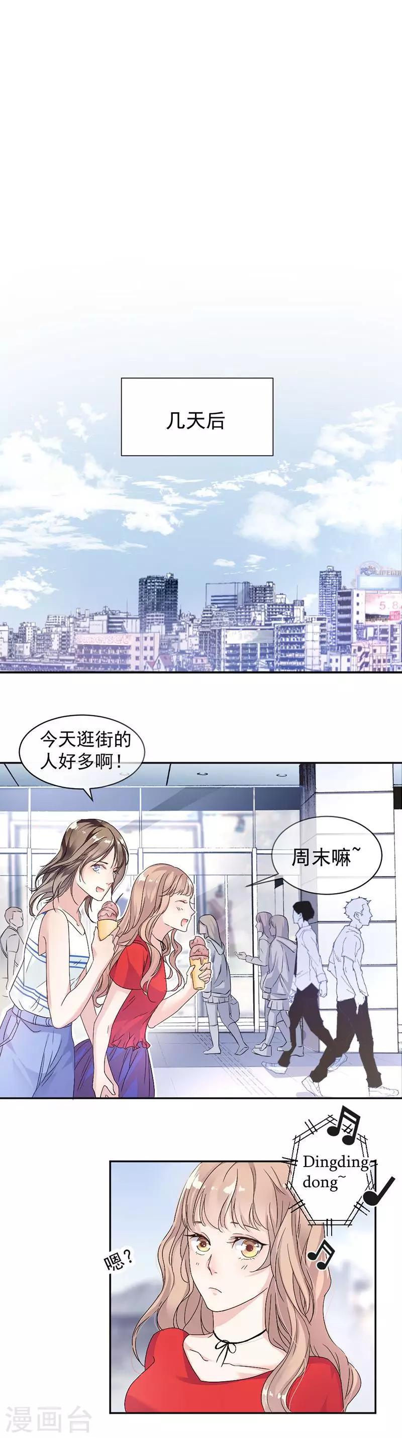第8话 把她找出来-第9话