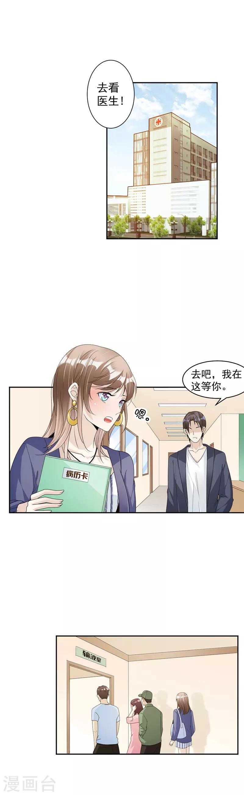 第78话 给你买最好的-第81话