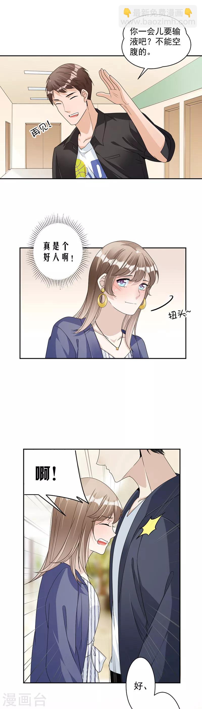 第78话 给你买最好的-第81话