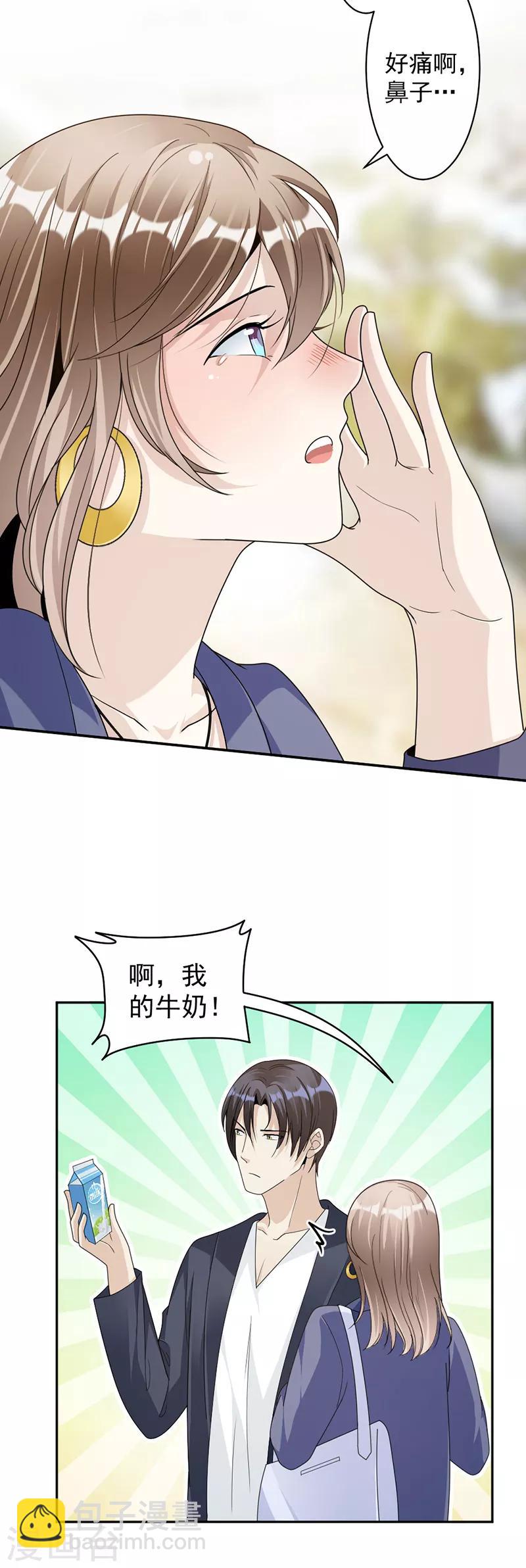 第78话 给你买最好的-第81话