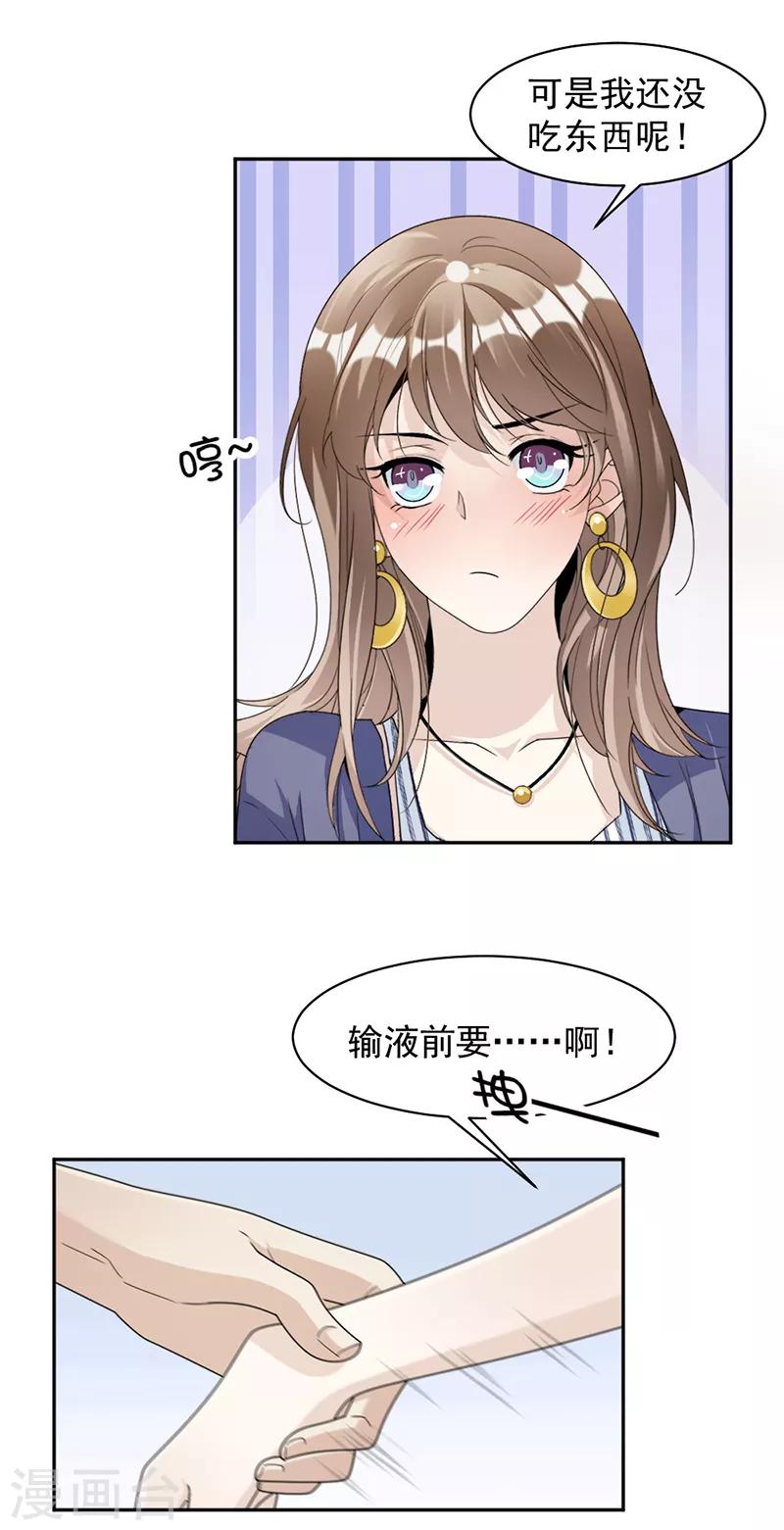 第78话 给你买最好的-第81话