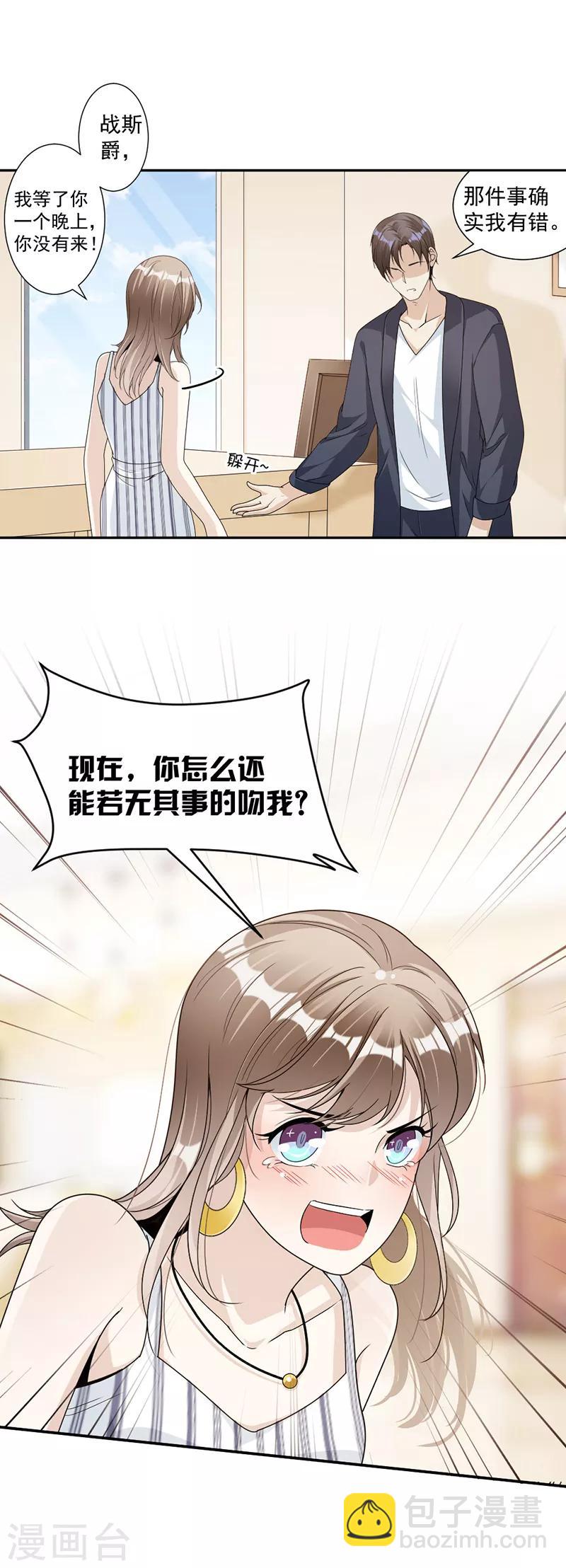 第78话 给你买最好的-第81话