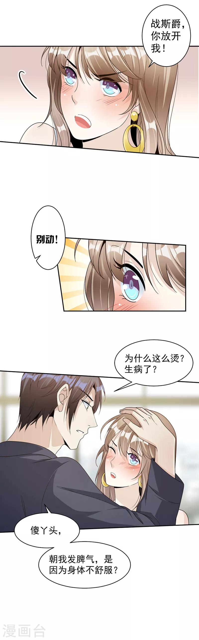 第78话 给你买最好的-第81话
