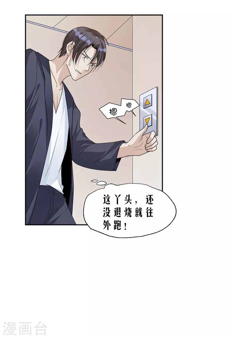 第80话 求而不得-第83话