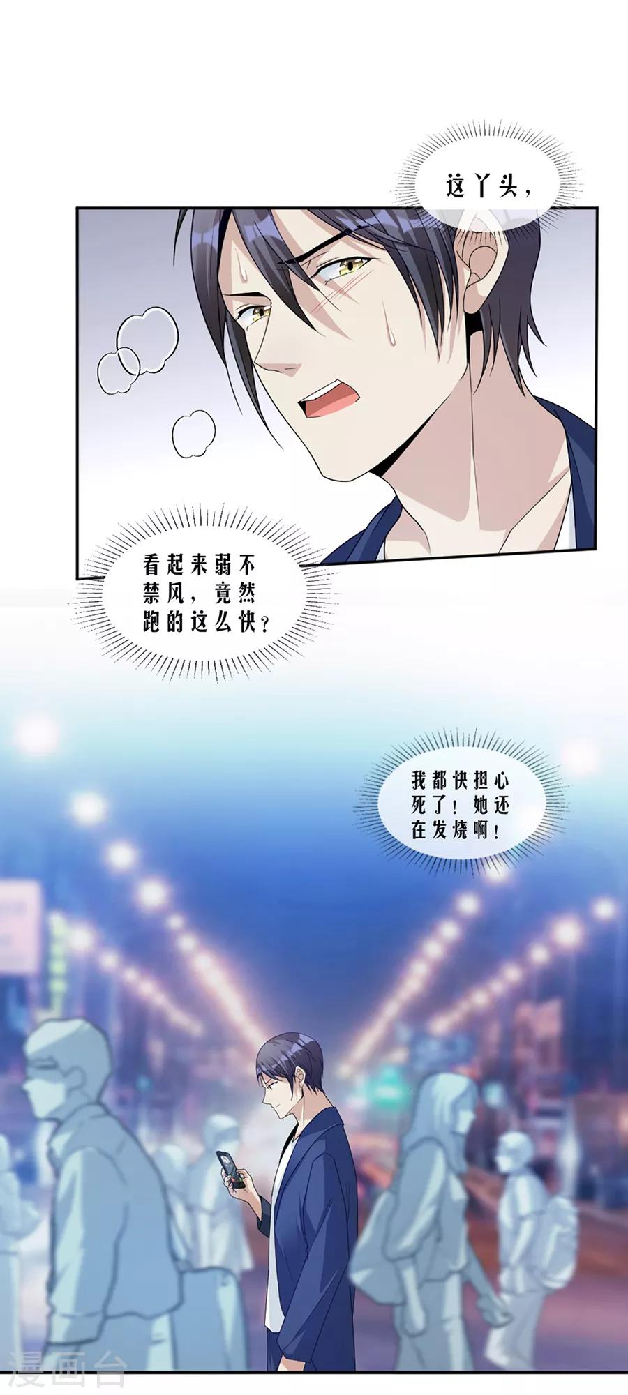 第80话 求而不得-第83话