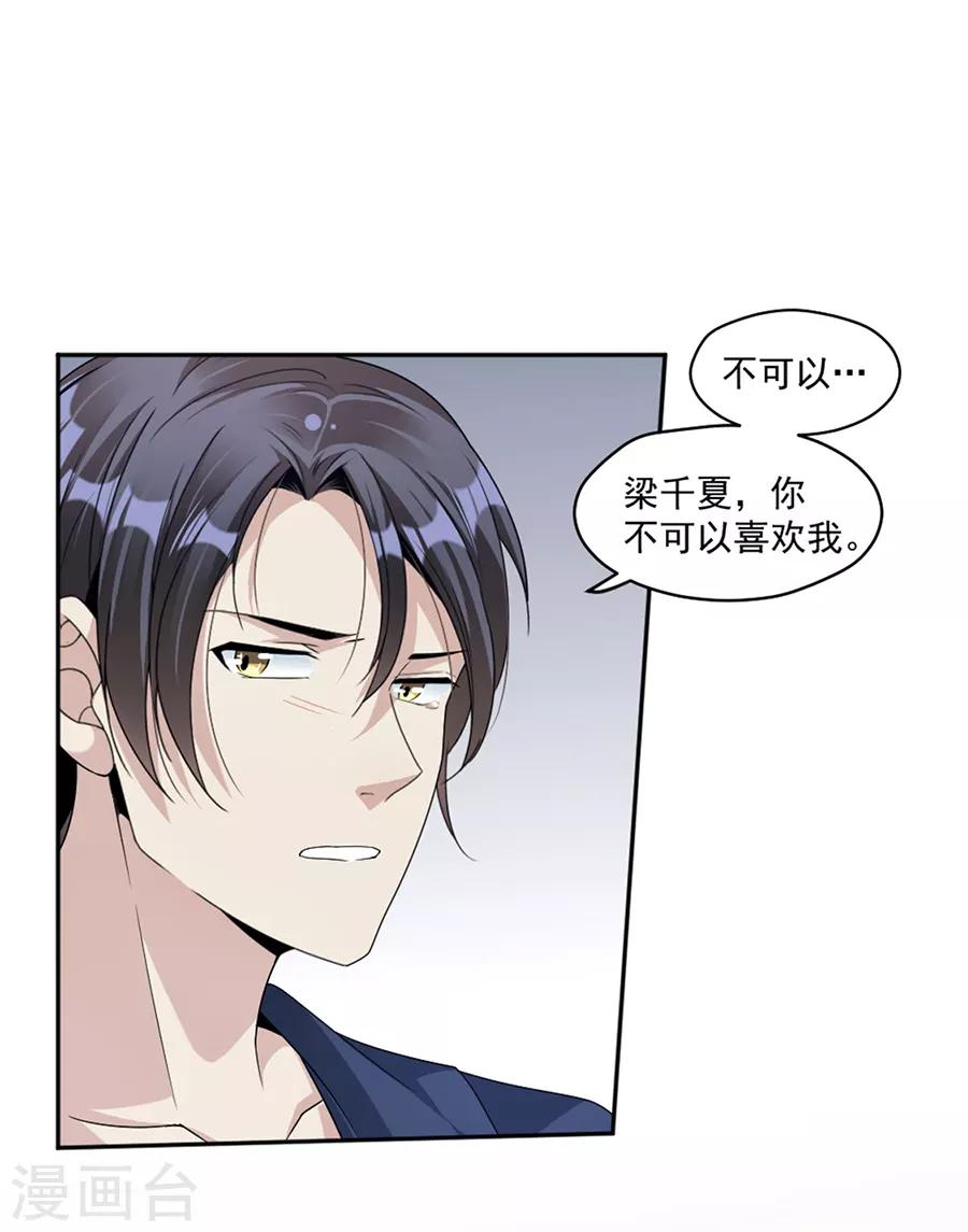 第80话 求而不得-第83话
