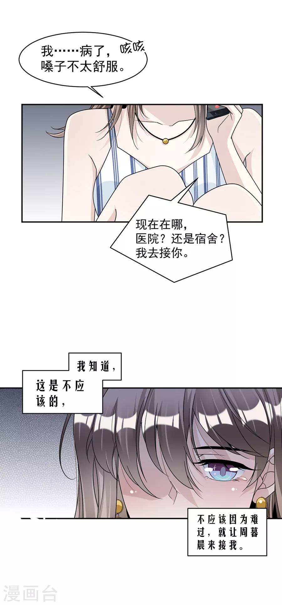第80话 求而不得-第83话