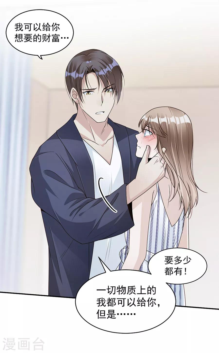 第80话 求而不得-第83话