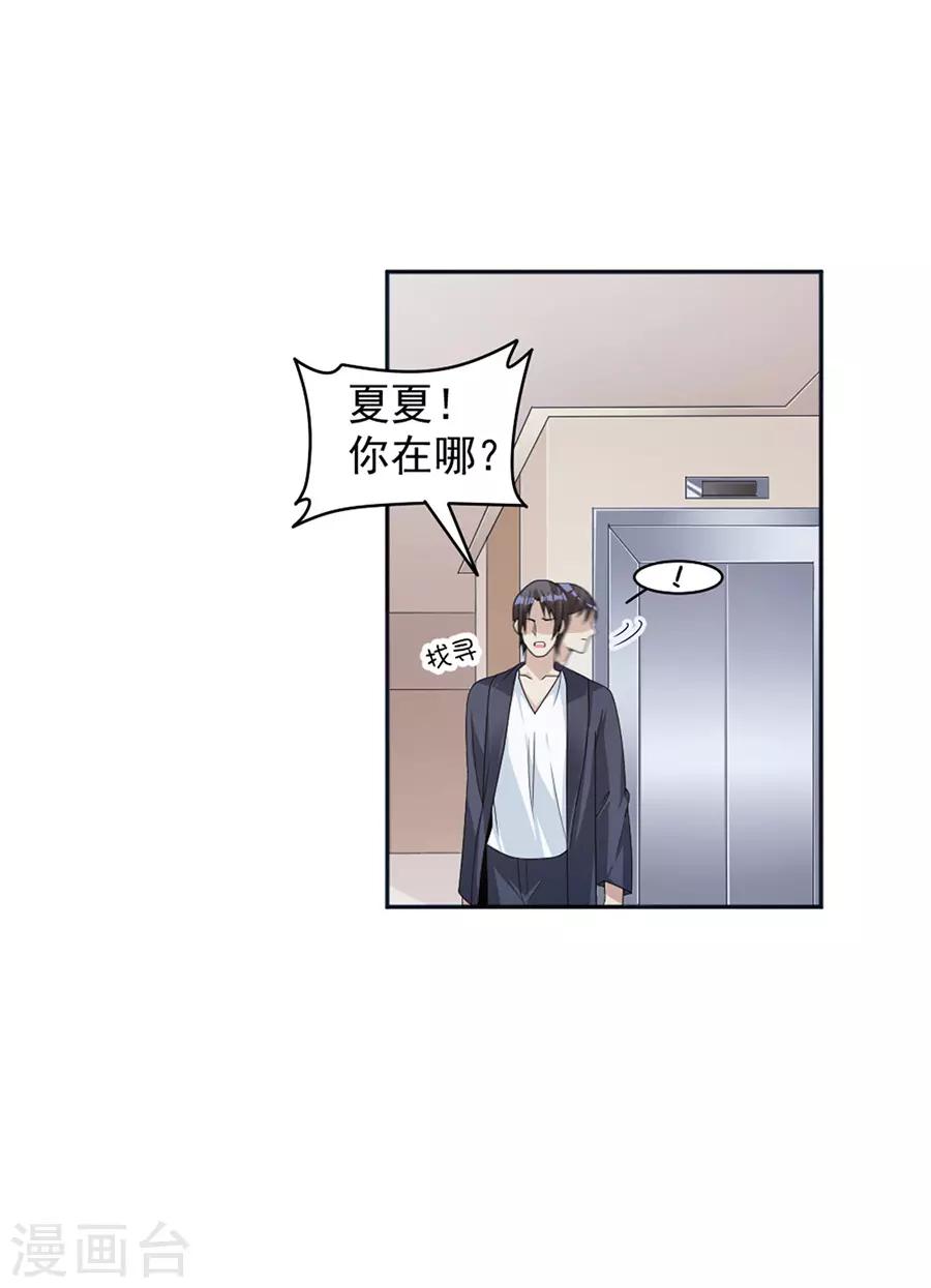 第80话 求而不得-第83话