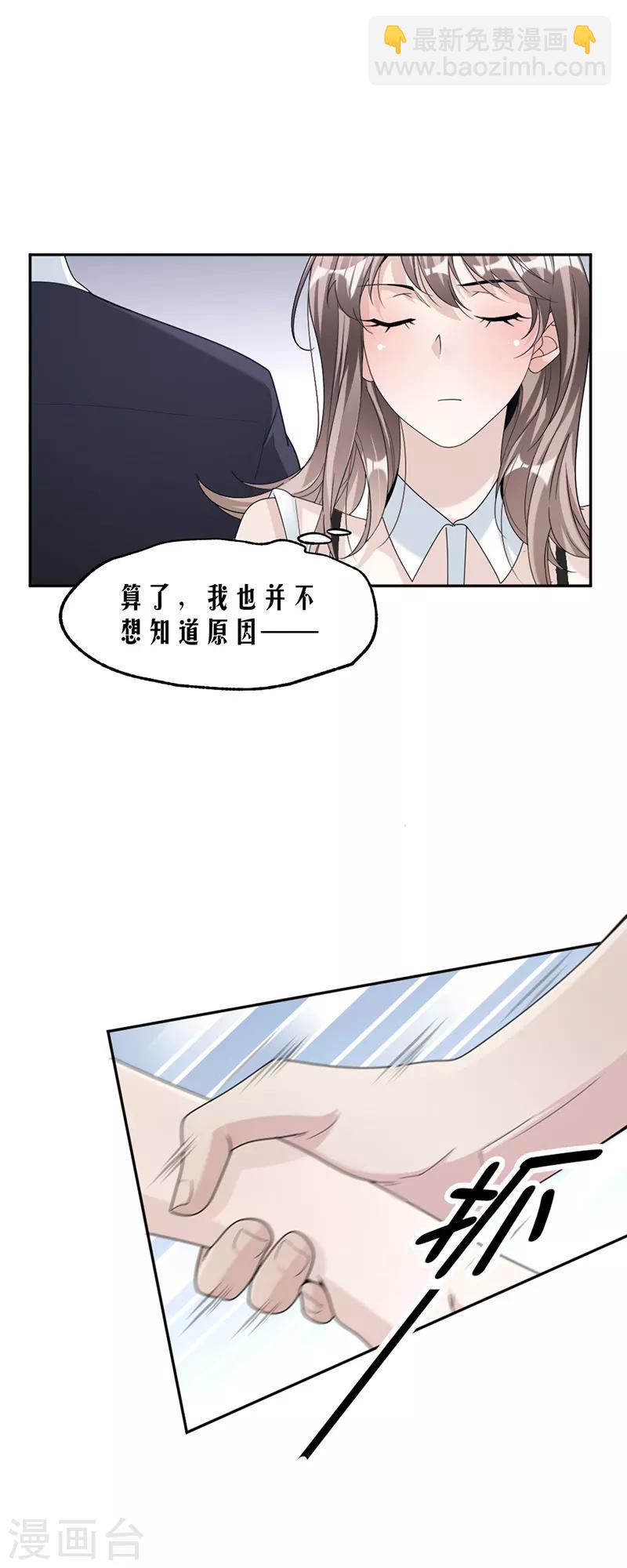 第82话 从来没有什么关系-第85话