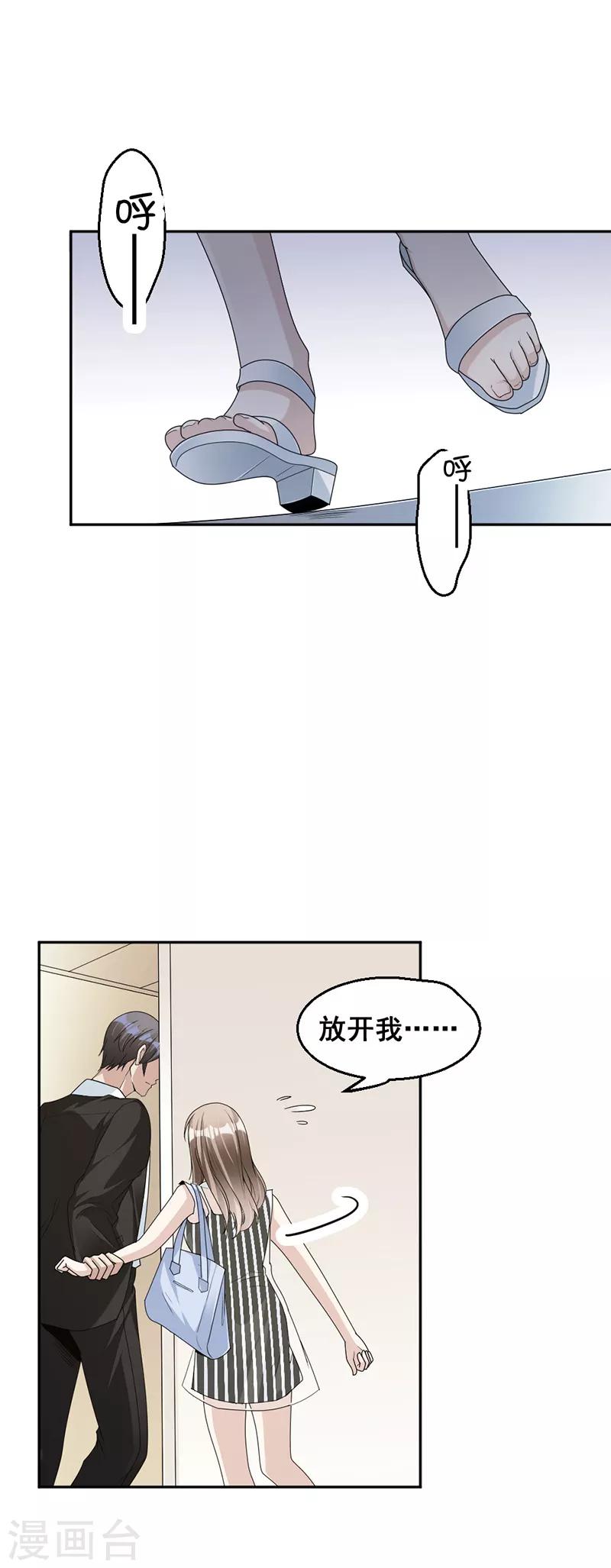 第82话 从来没有什么关系-第85话