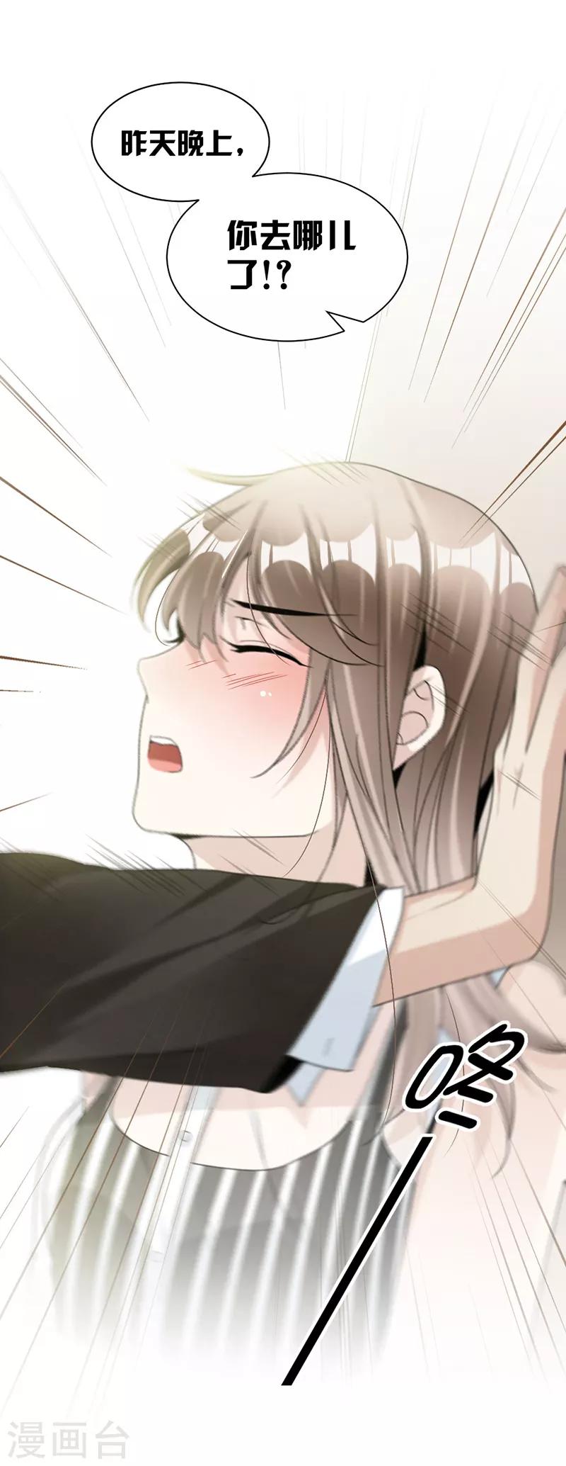 第82话 从来没有什么关系-第85话