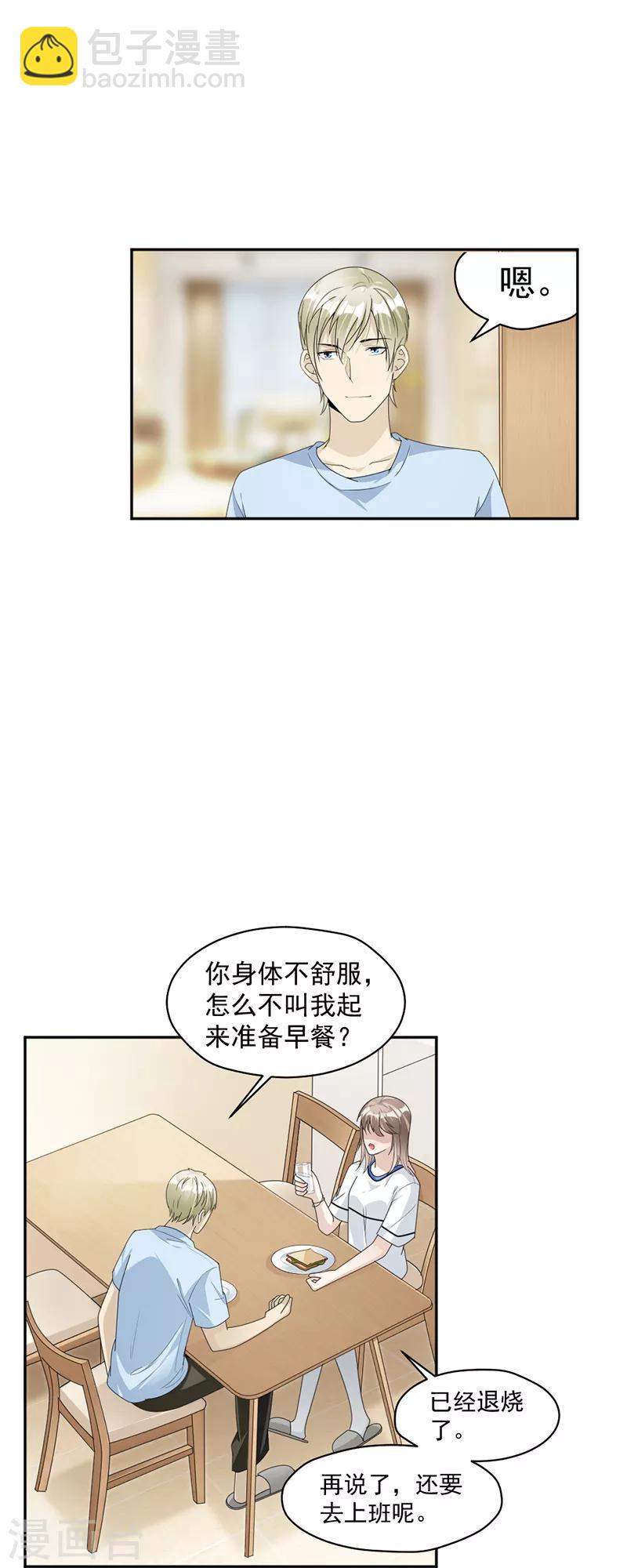 第82话 从来没有什么关系-第85话
