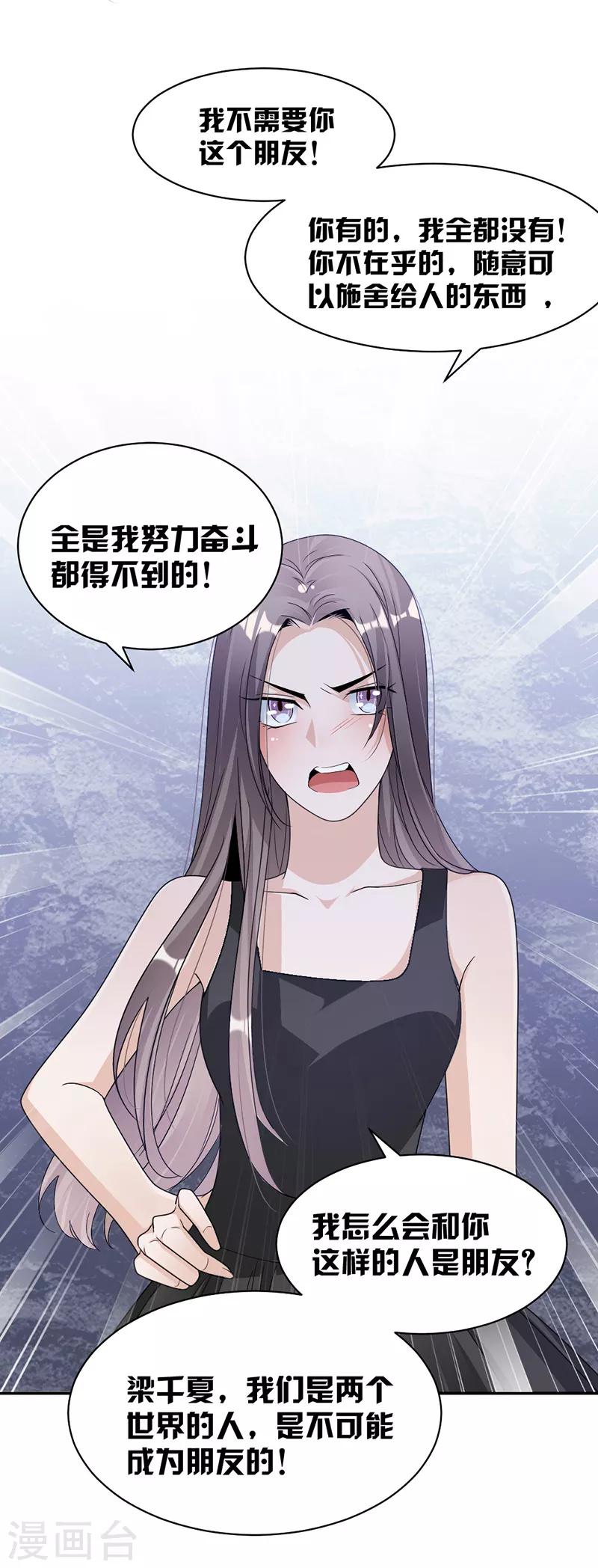 第84话 反锁的门-第87话