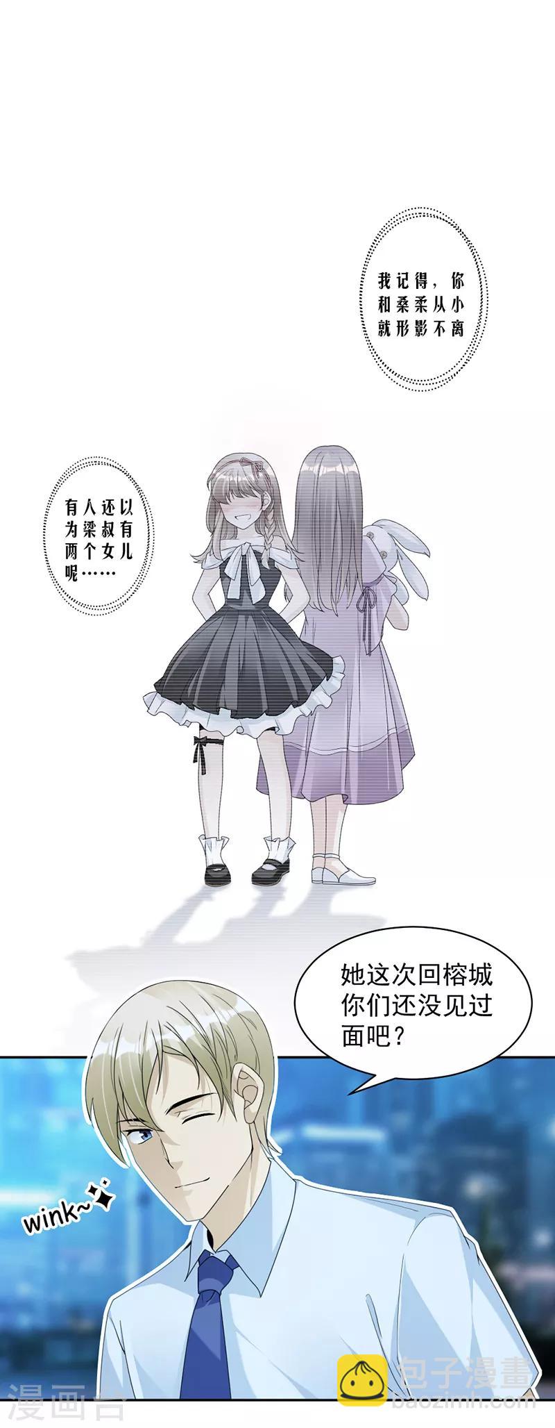 第84话 反锁的门-第87话
