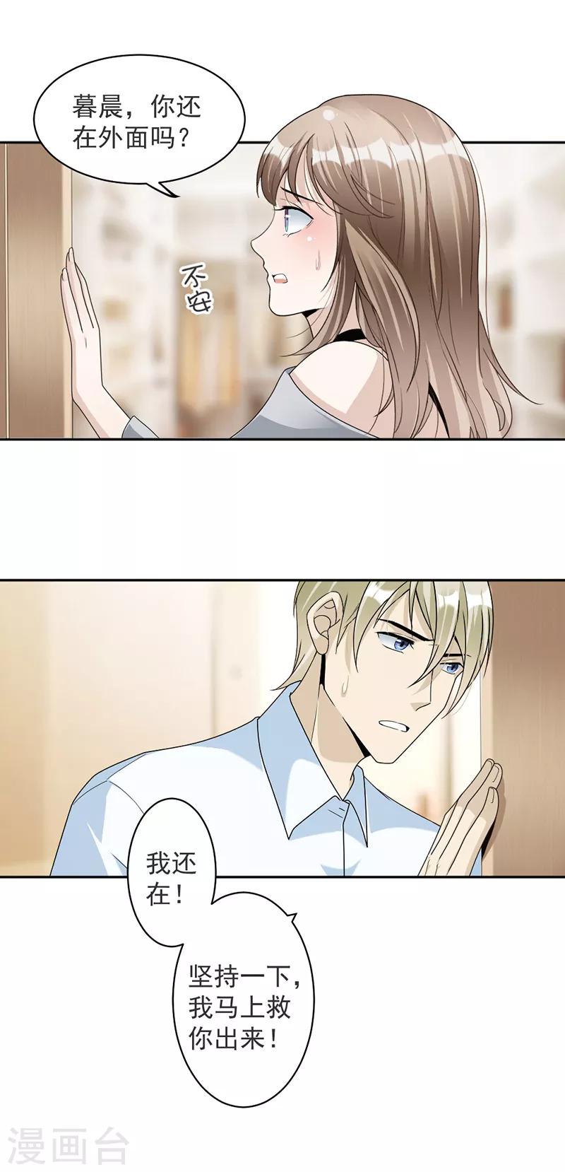 第86话 获救-第89话