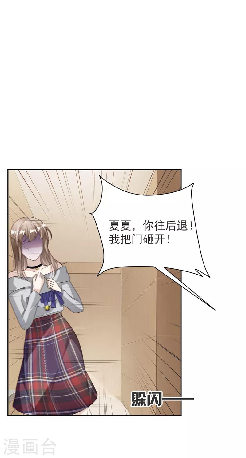第86话 获救-第89话