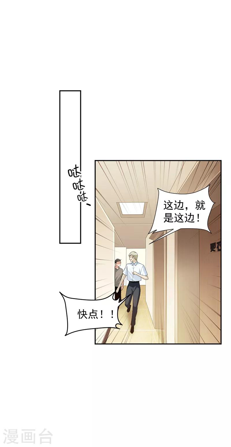 第86话 获救-第89话