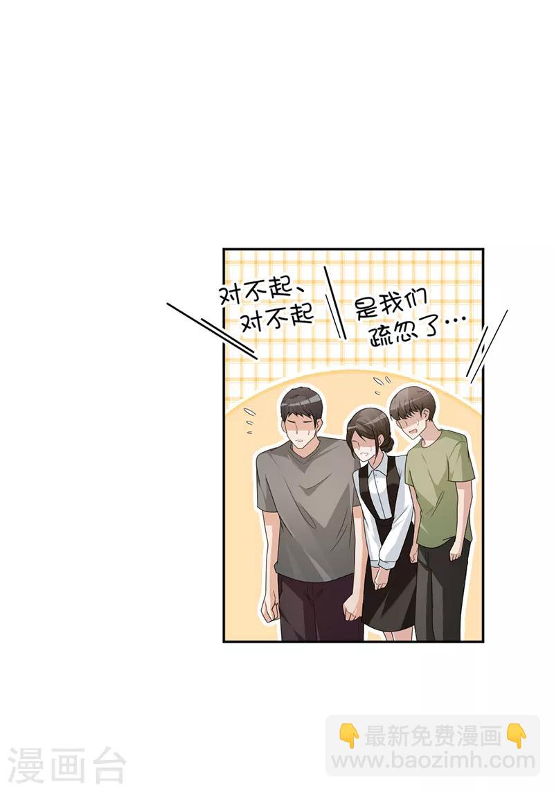 第86话 获救-第89话