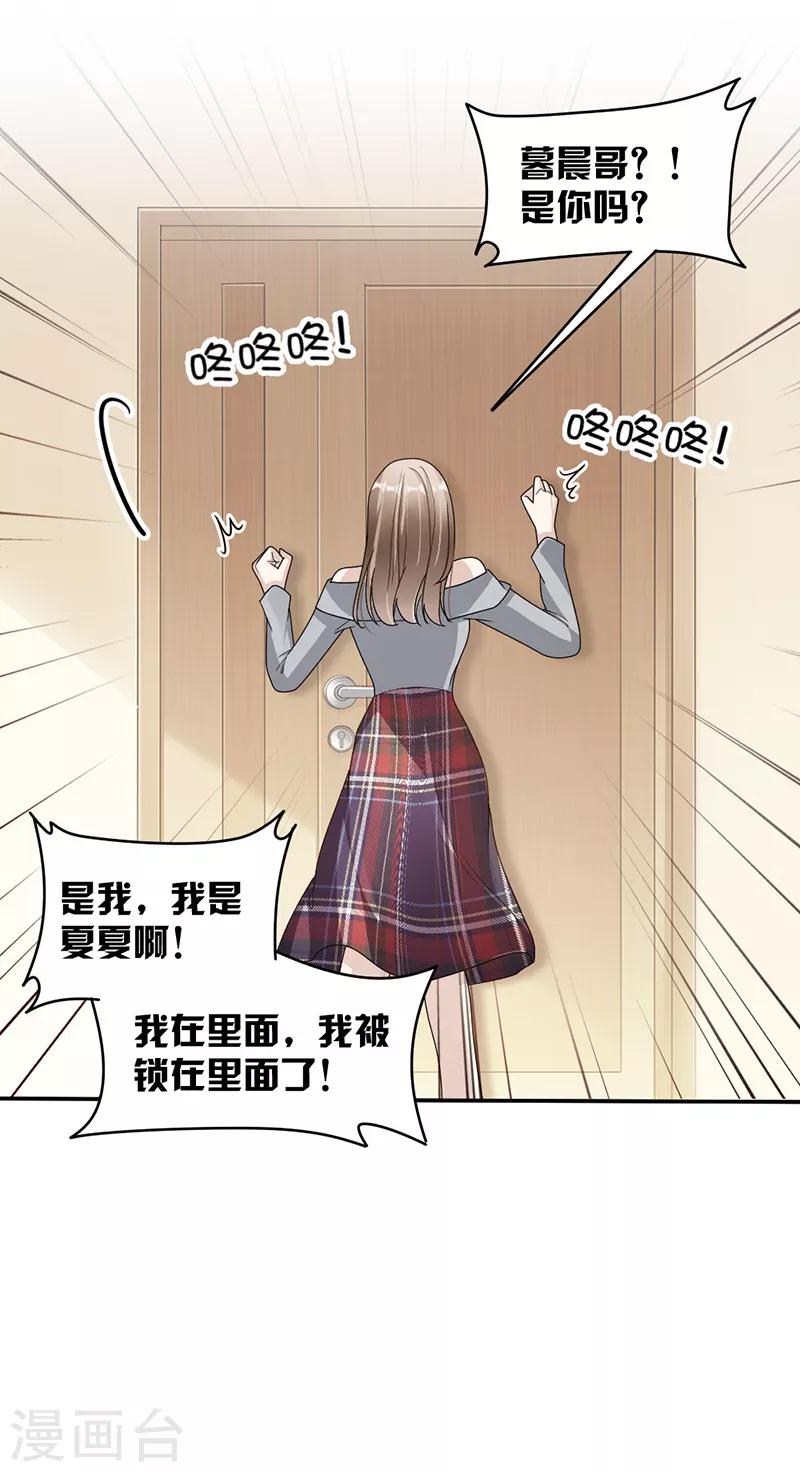 第86话 获救-第89话