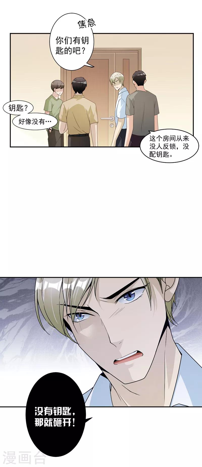 第86话 获救-第89话