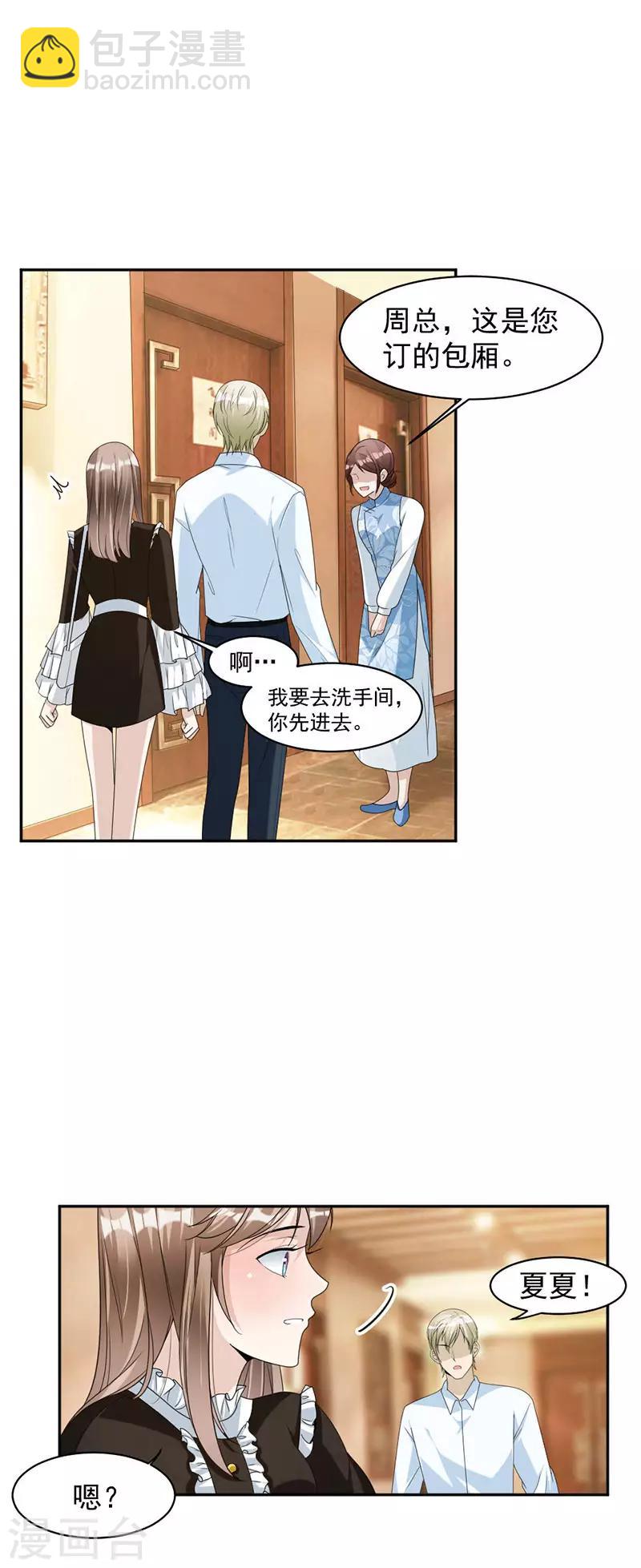 最终话 我不允许！-第91话