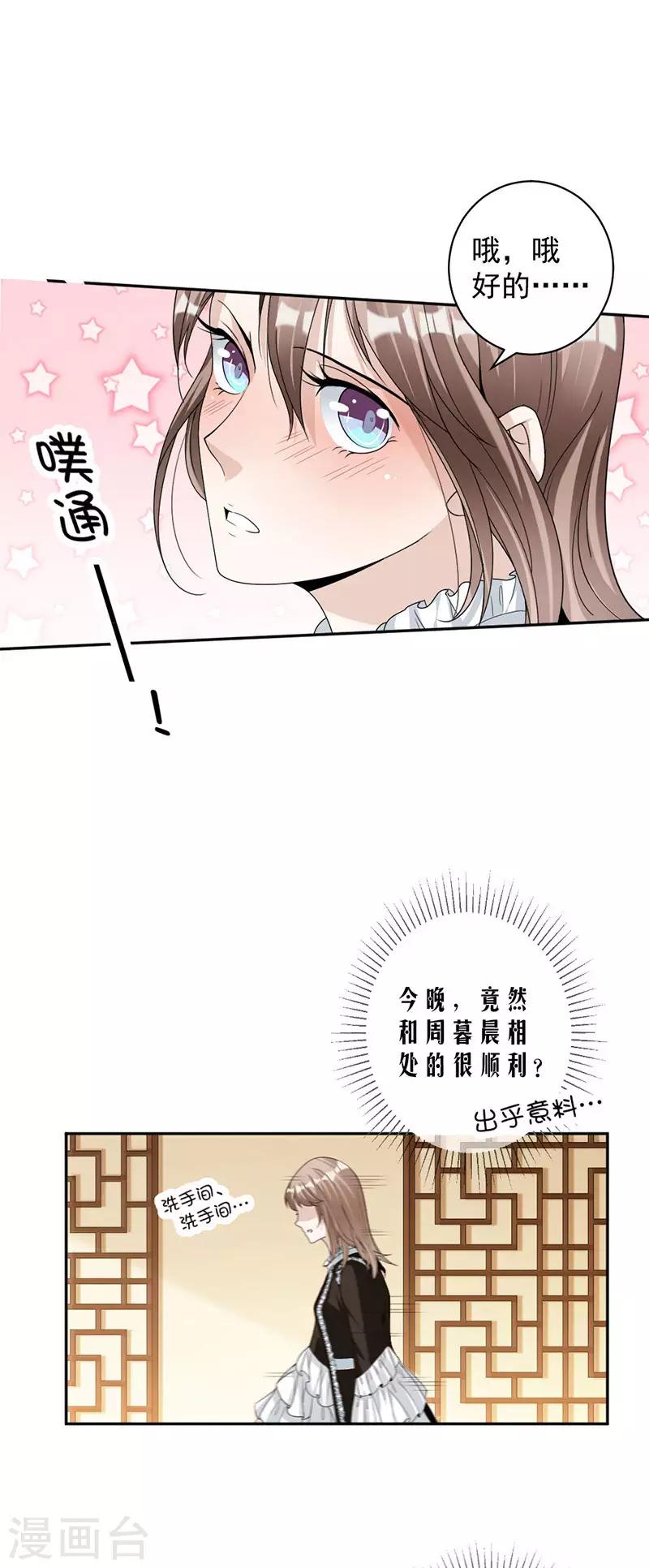 最终话 我不允许！-第91话