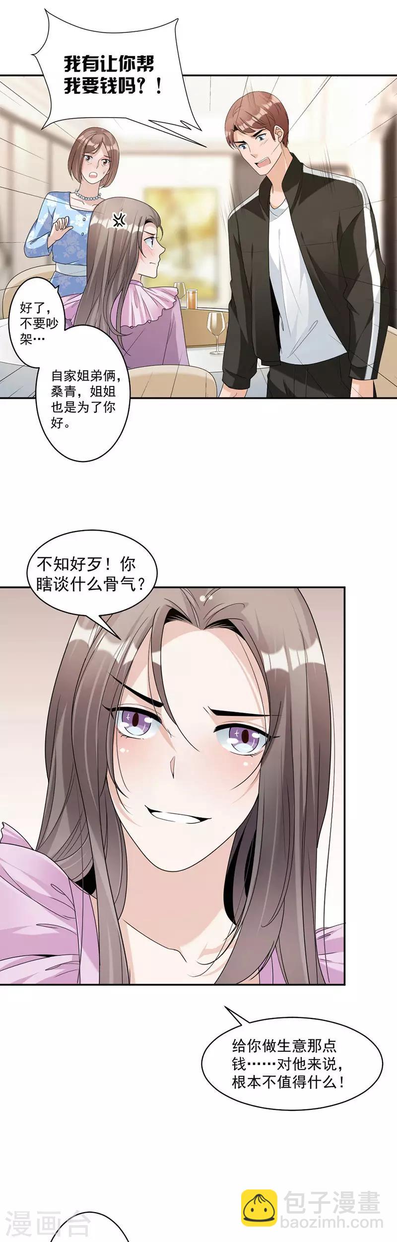 最终话 我不允许！-第91话