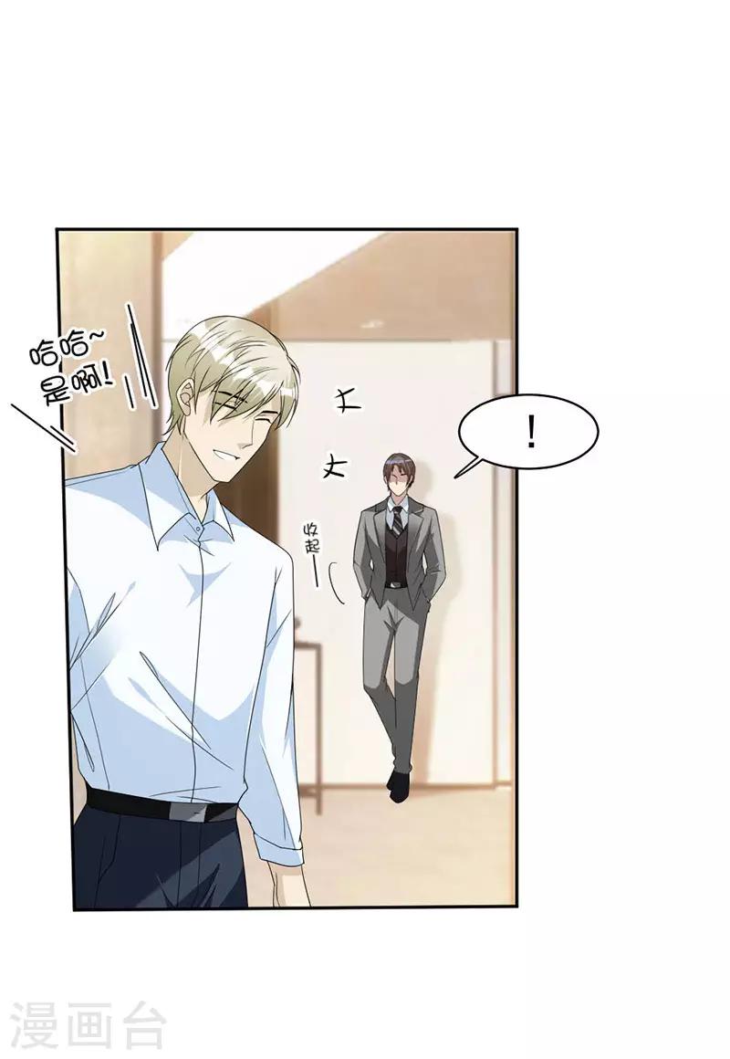 最终话 我不允许！-第91话