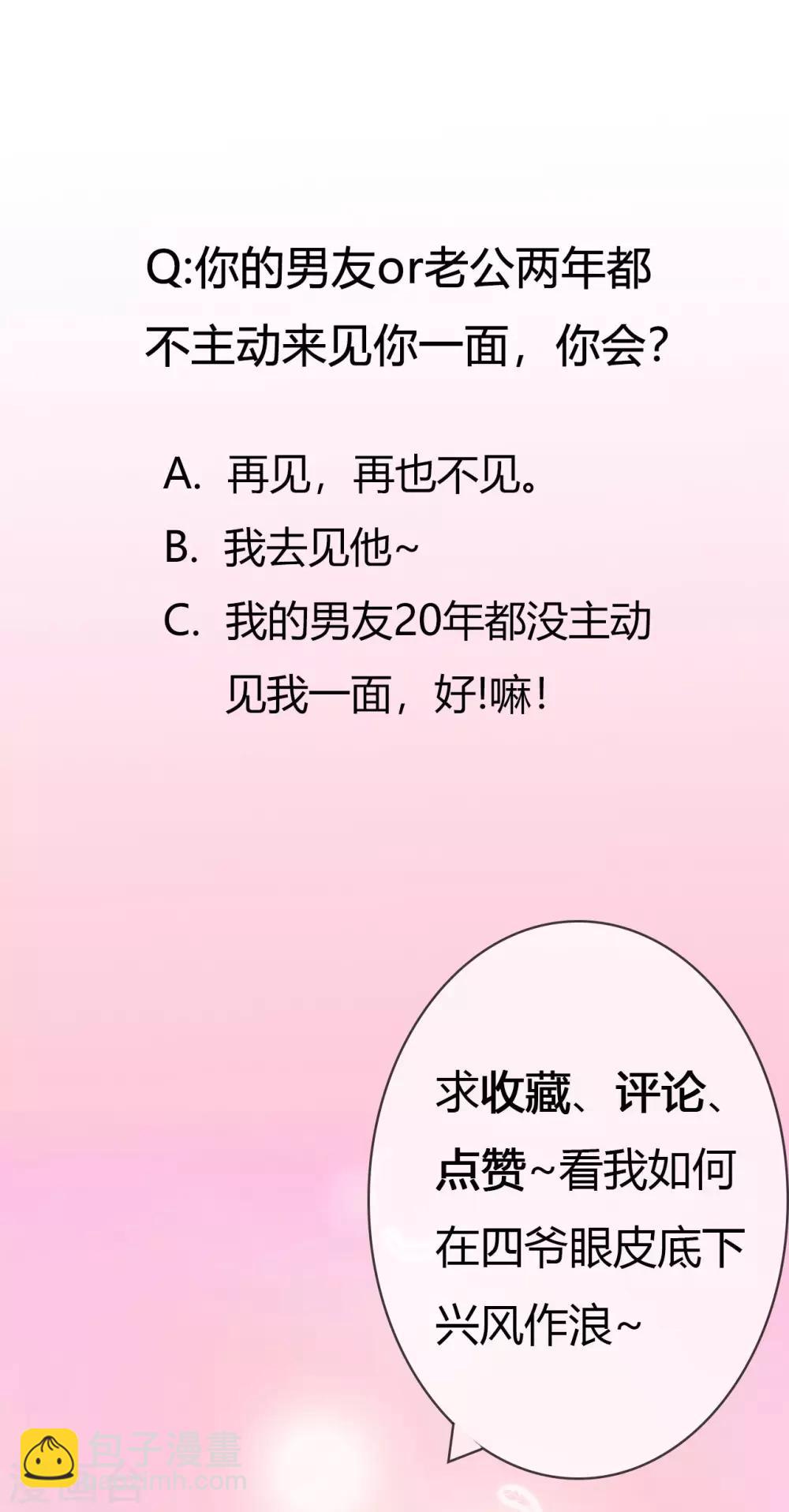 第1话 开个价带你走-第1话