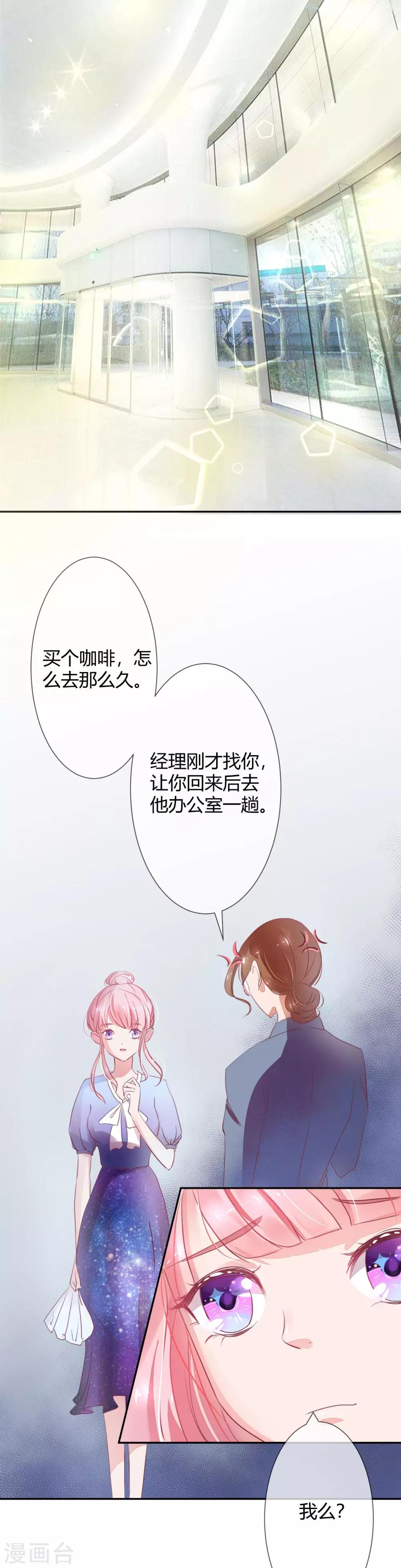 第11话 划清关系-第11话