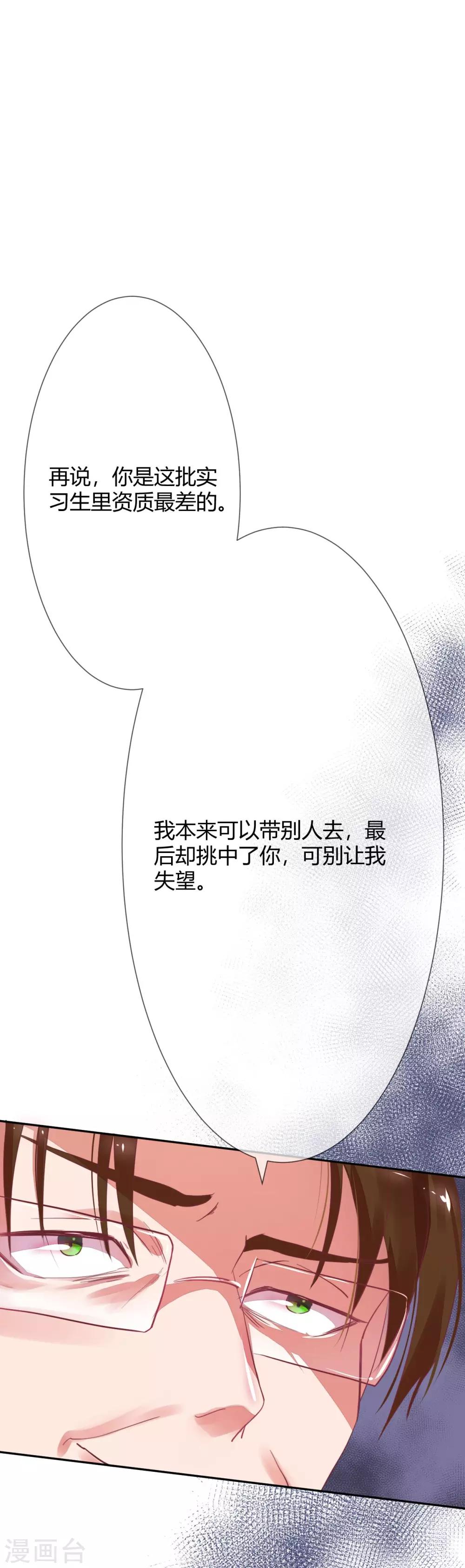 第11话 划清关系-第11话