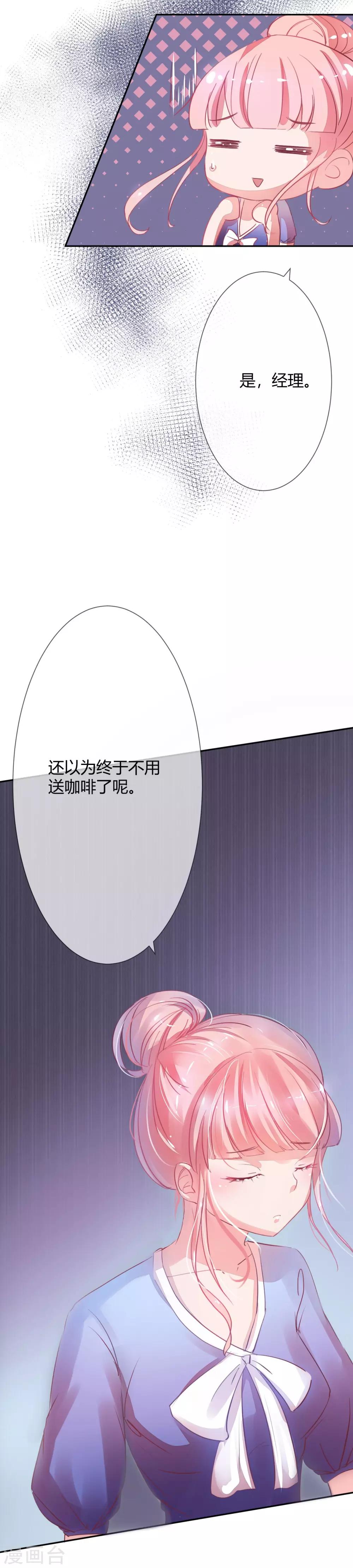 第11话 划清关系-第11话