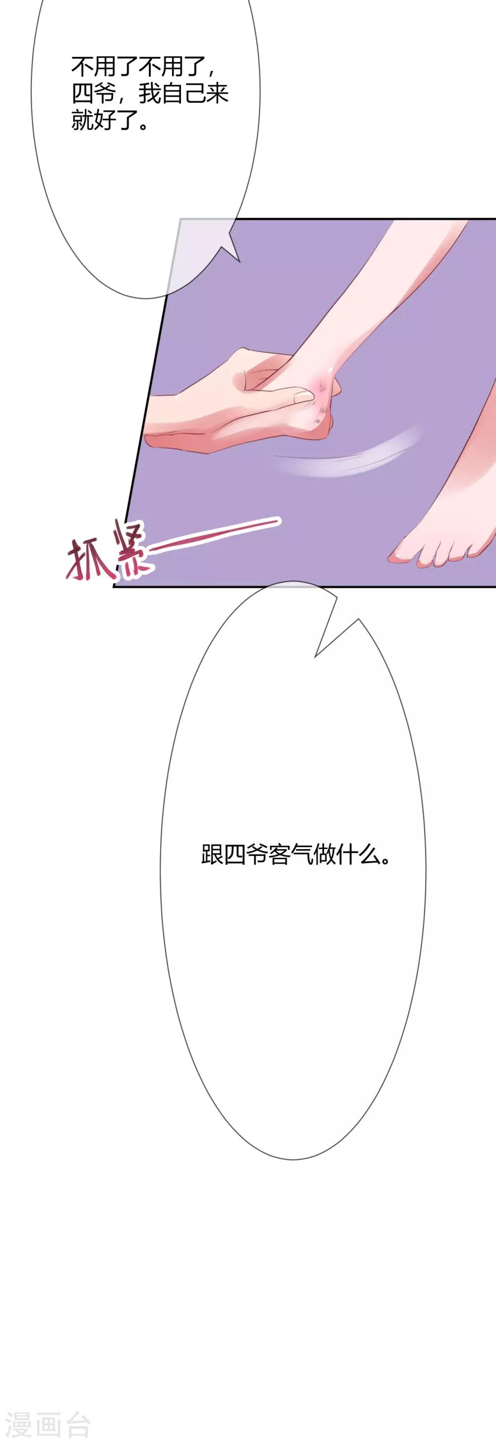 第11话 划清关系-第11话