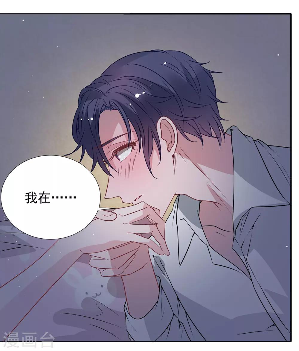第2季34话 顾虑与体贴-第101话