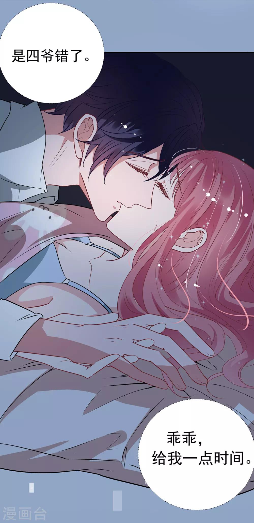 第2季34话 顾虑与体贴-第101话