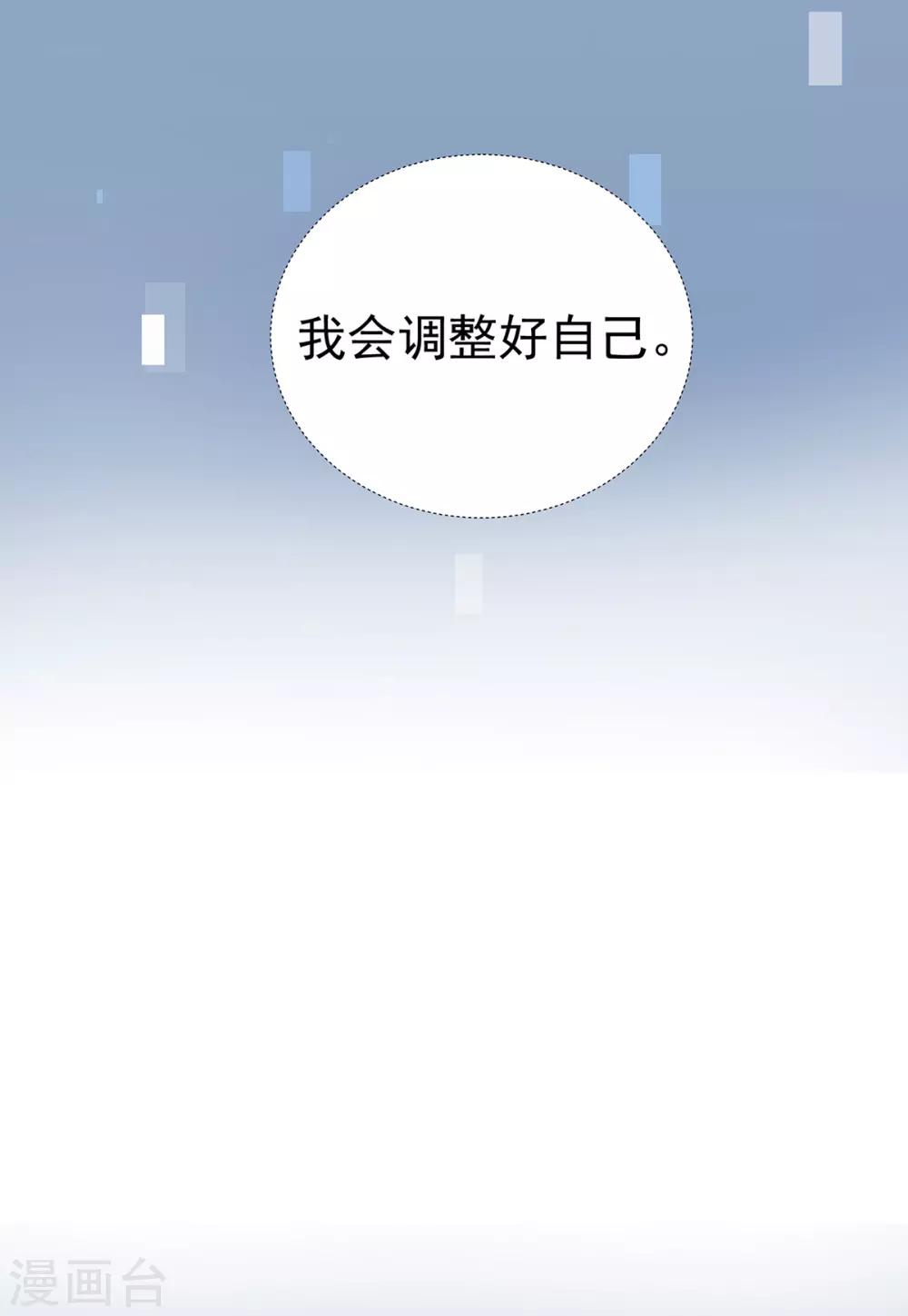 第2季34话 顾虑与体贴-第101话