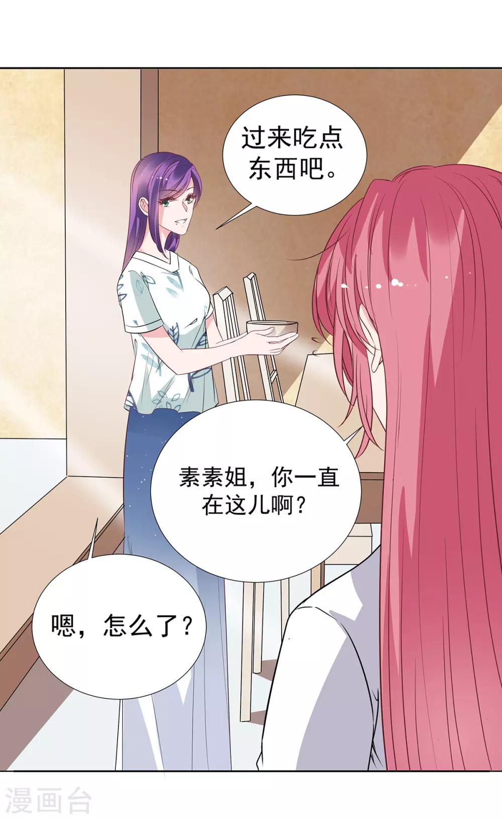 第2季34话 顾虑与体贴-第101话