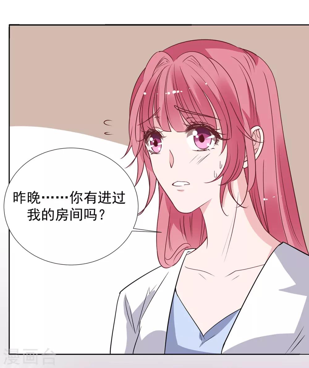 第2季34话 顾虑与体贴-第101话