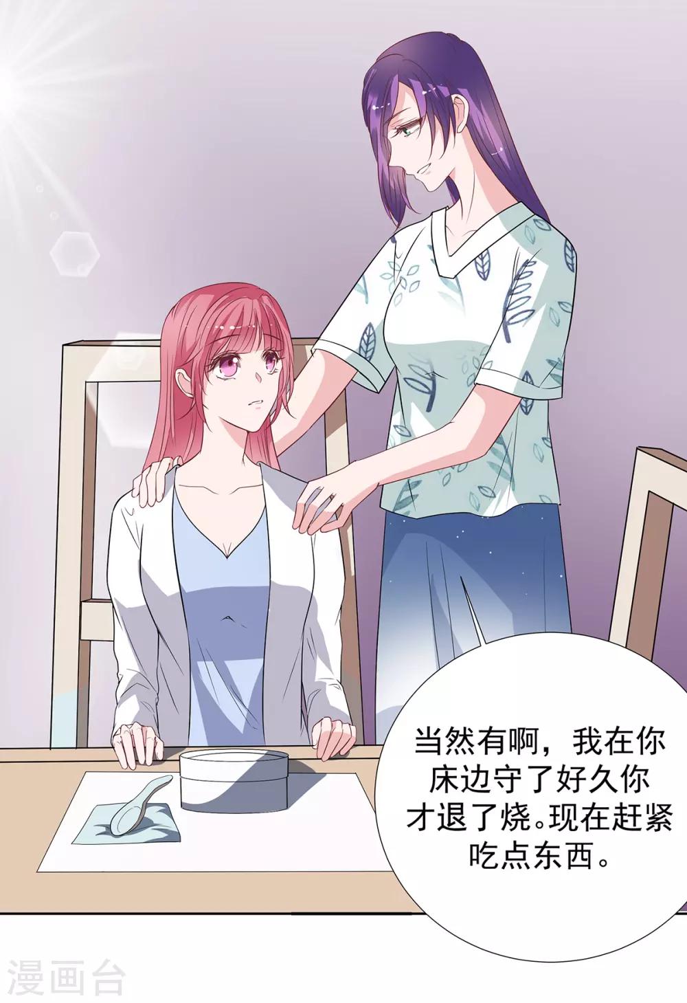 第2季34话 顾虑与体贴-第101话