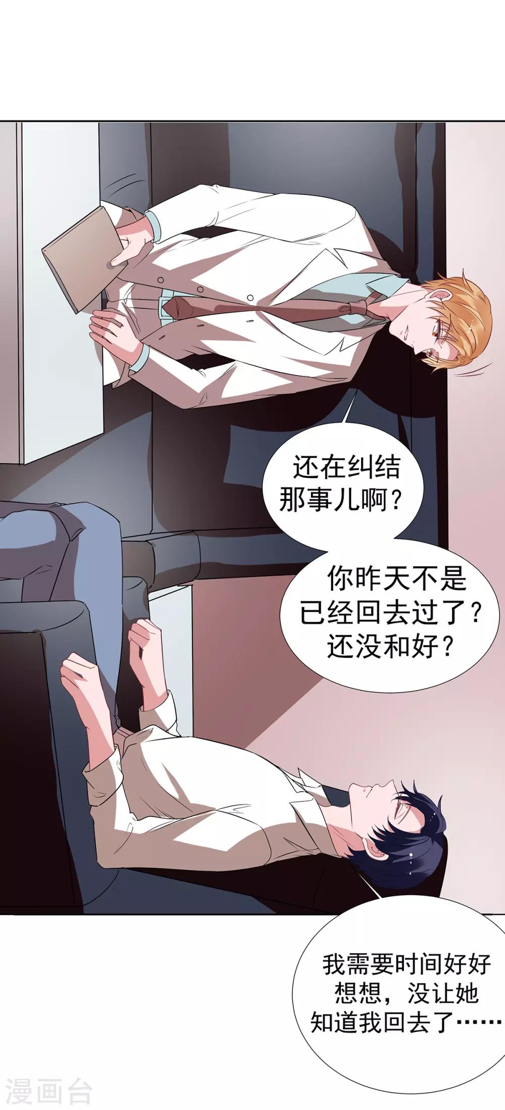 第2季34话 顾虑与体贴-第101话