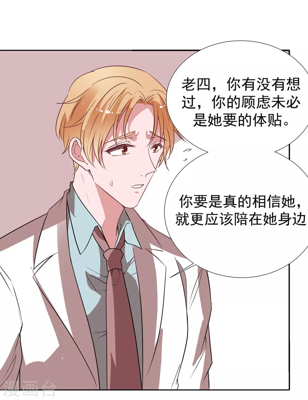第2季34话 顾虑与体贴-第101话